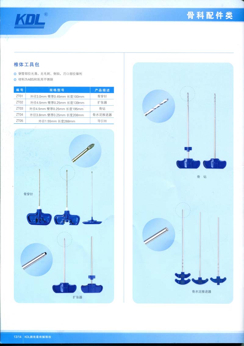 上海康德莱-11